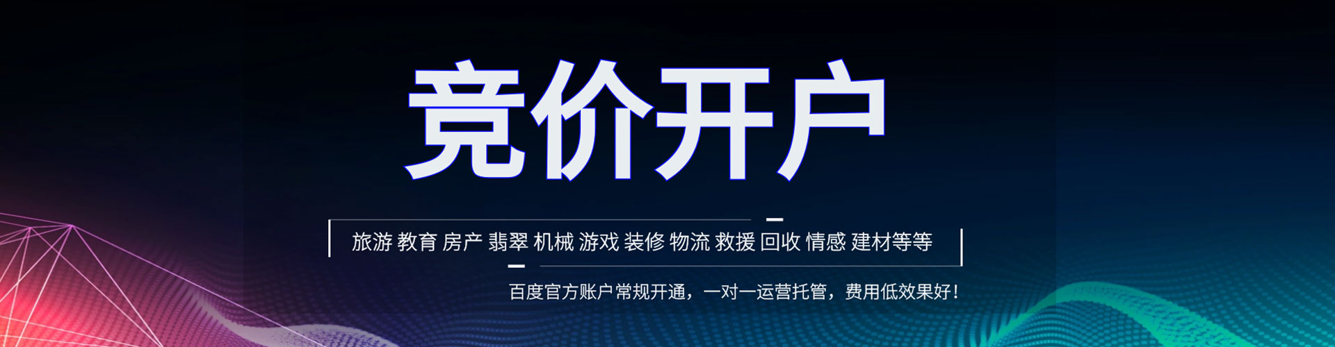 安宁百度信息流